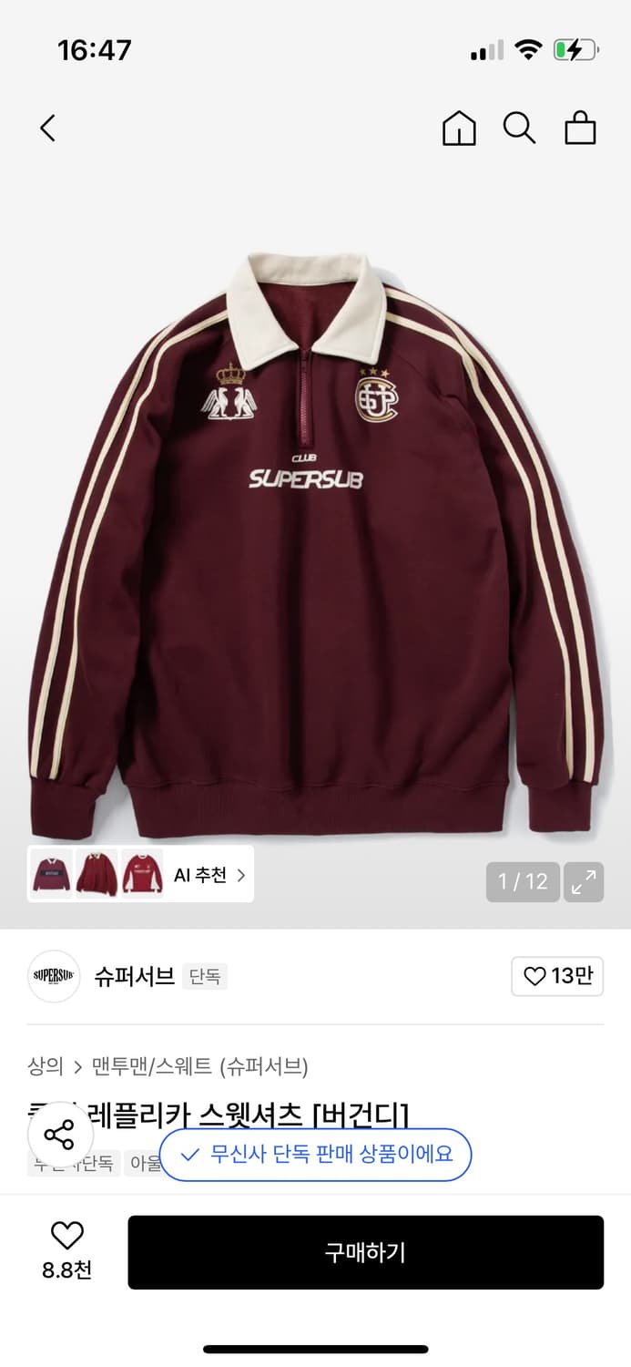 수퍼서브 맨투맨 상품이미지1