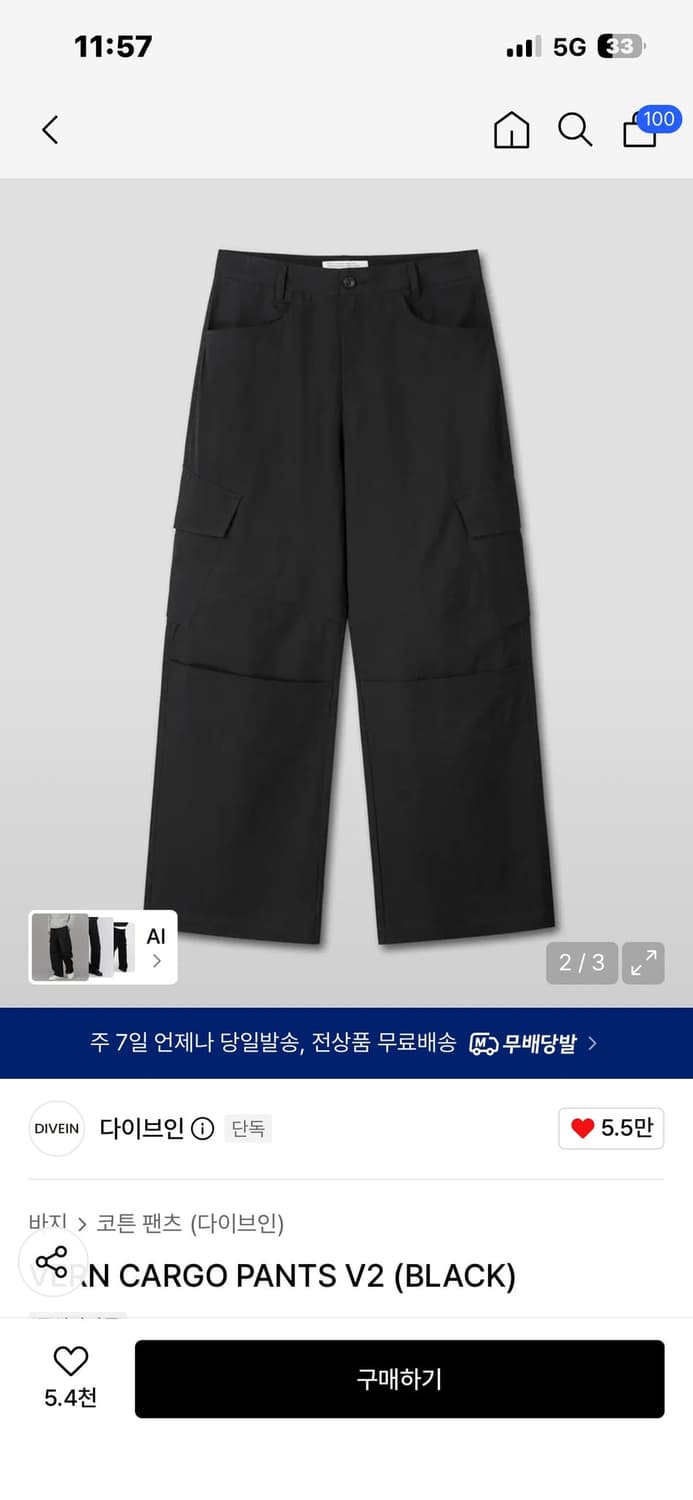 다이브인 VERN CARGO PANTS V2 [블랙,1] [새상품] 상품이미지2