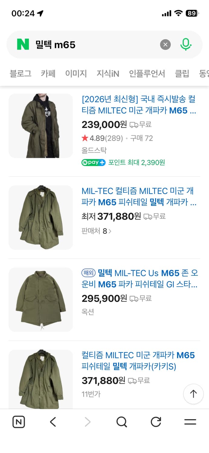 밀텍 m65 m사이즈 새상품 상품이미지1