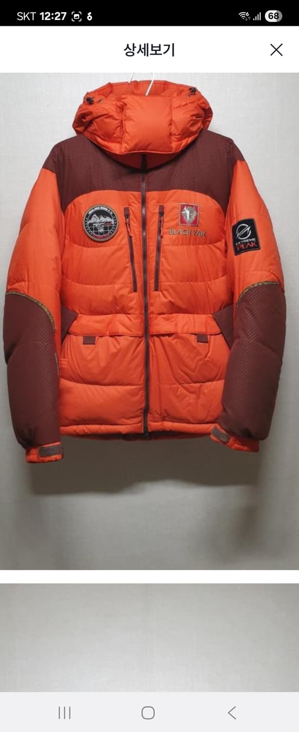 블랙야크구스패딩120 상품이미지3