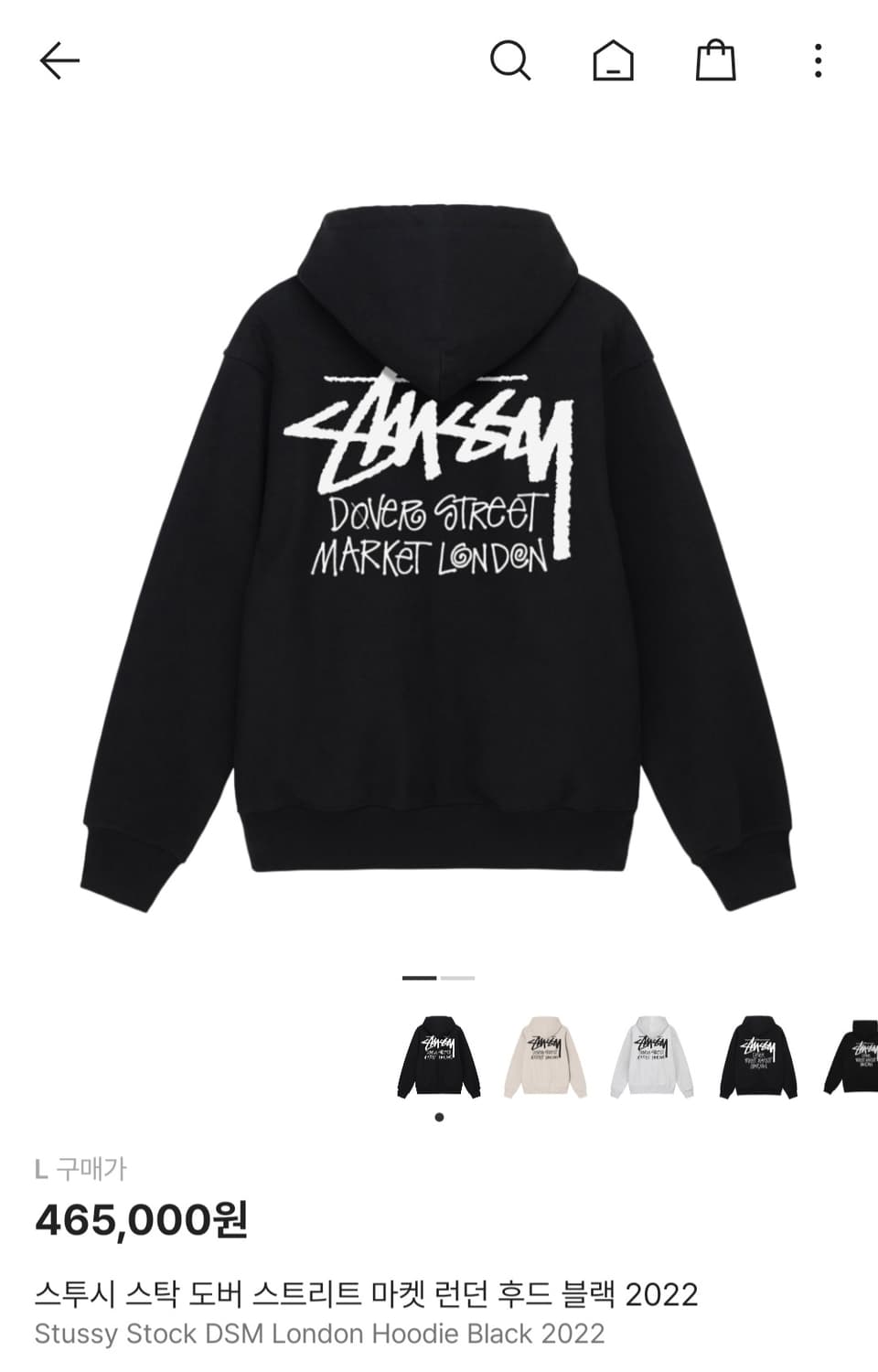 스투시 후드티 L (스탁 DSM 런던) 상품이미지3