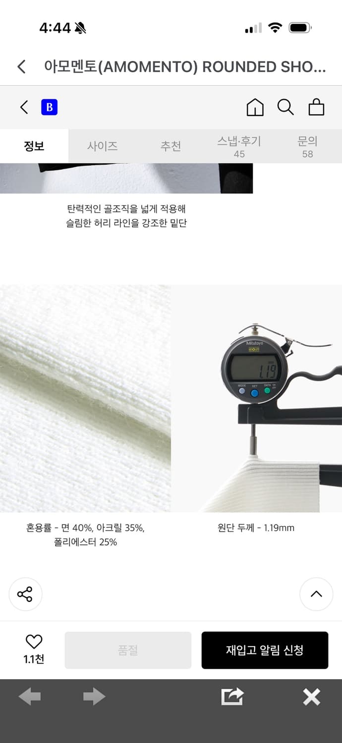 아모멘토 라운디드 숄더 가디건 아이보리 상품이미지6