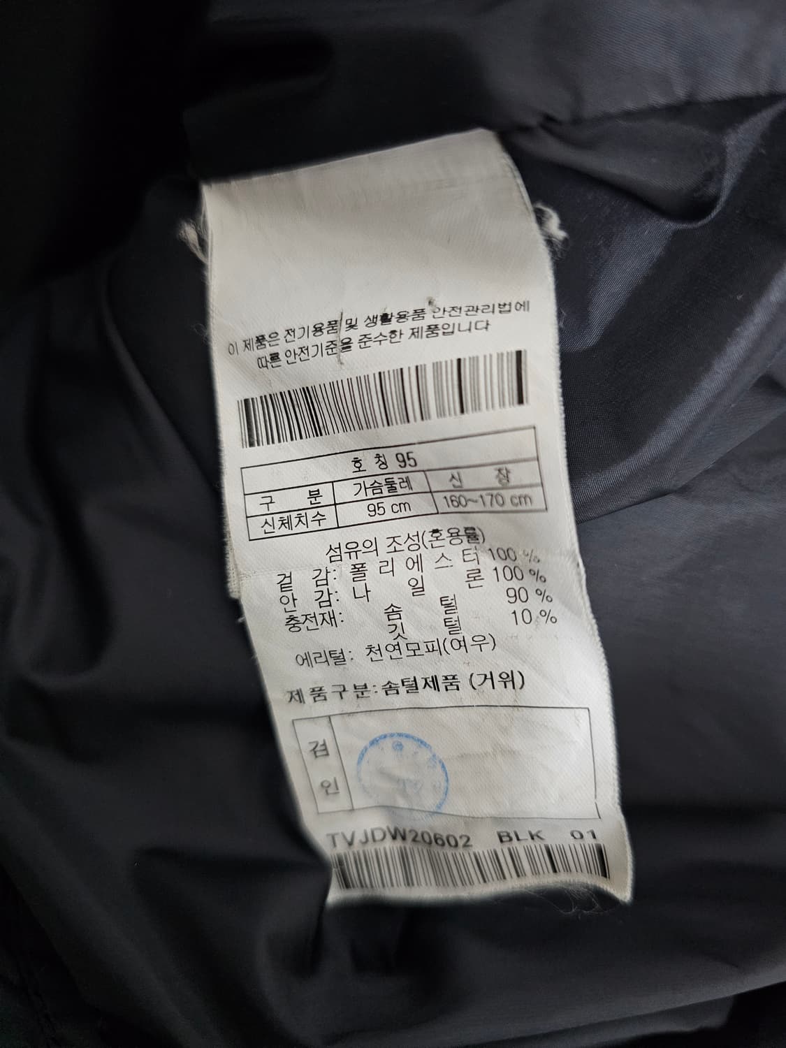 코오롱스포츠 폭스퍼 구스다운패딩 95 상품이미지4