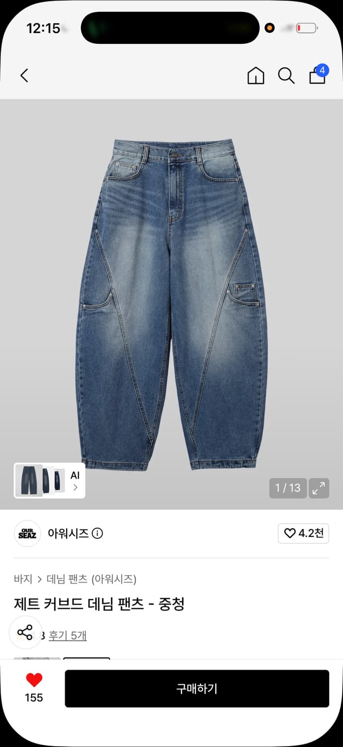 아워시즈 팬츠 팝니다 상품이미지1