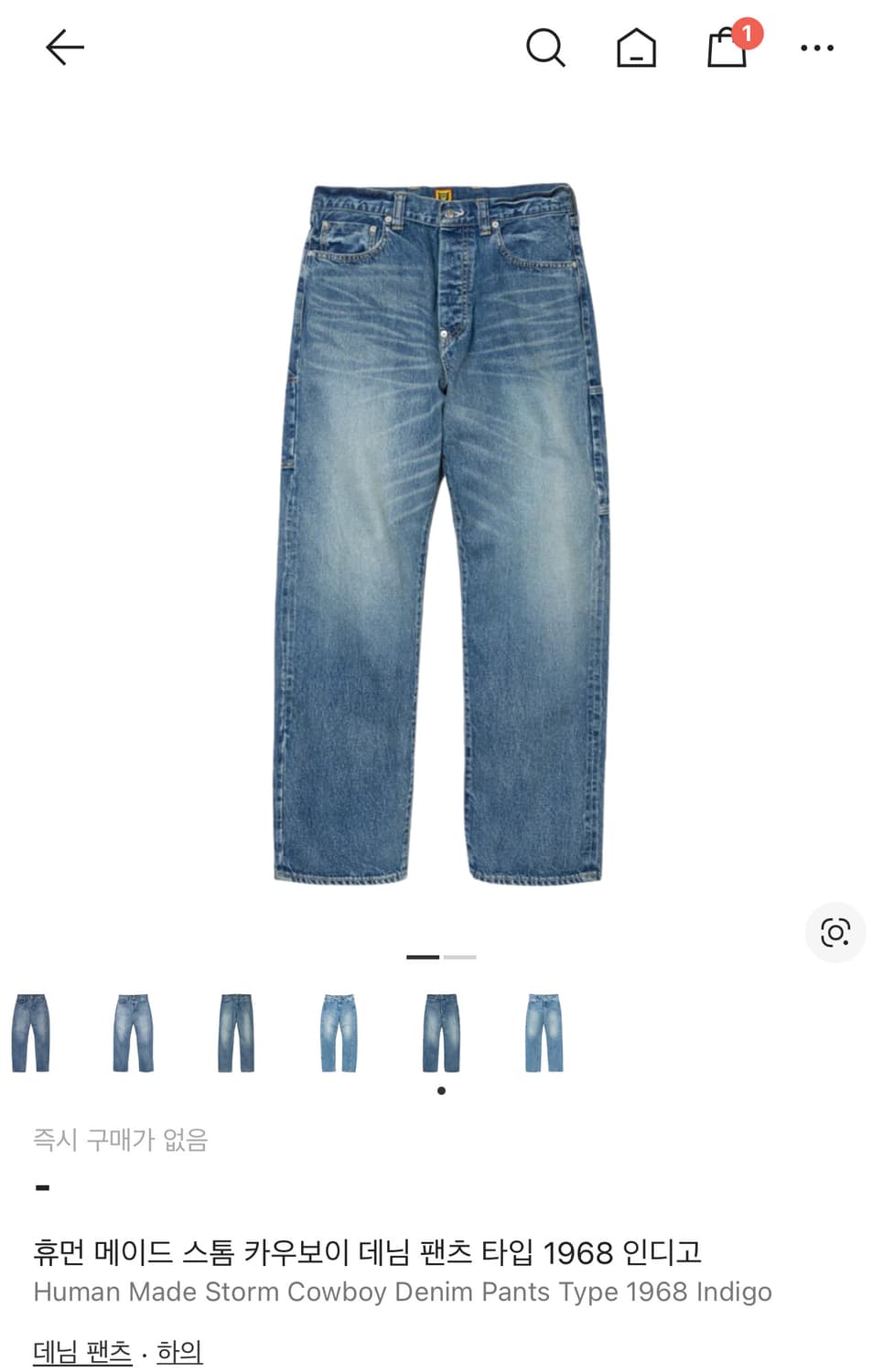 Human made storm cowboy denim pants 36 상품이미지1