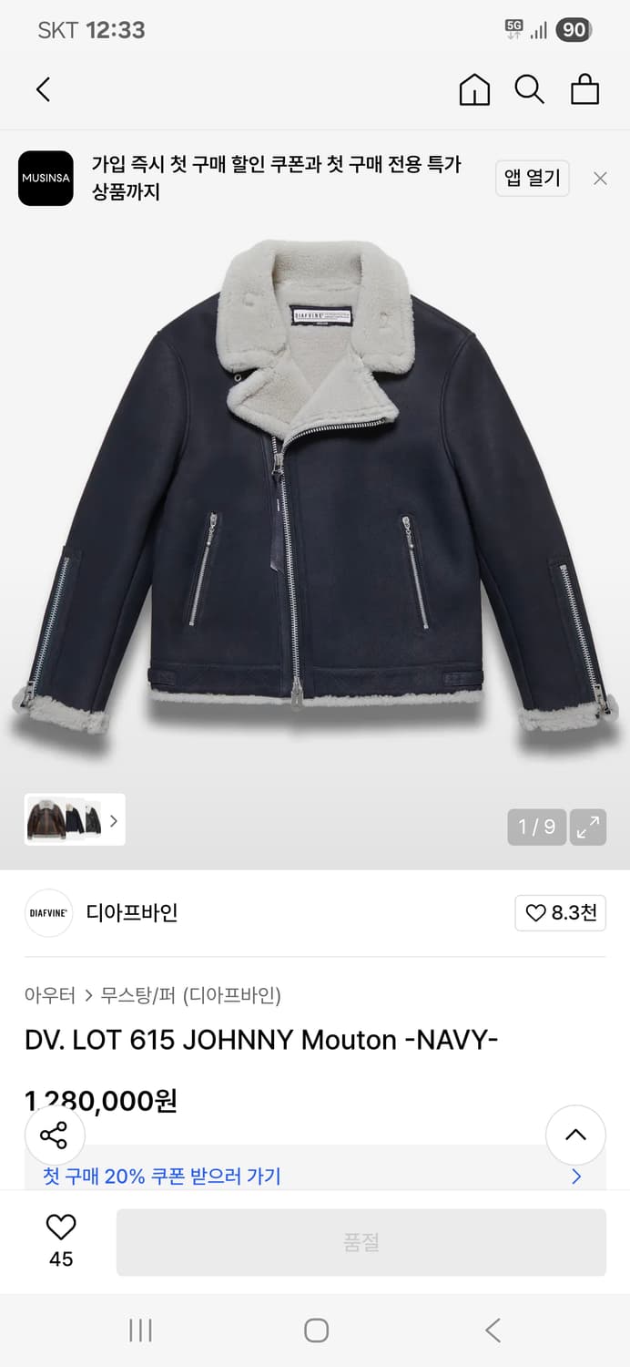 디아프바인 DV.LOT 615 JOHNNY Mouton NAVY L사이즈 상품이미지7