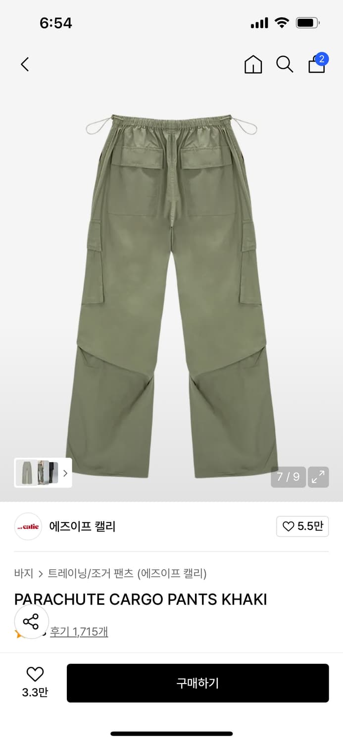 에즈이프 캘리 상품이미지4