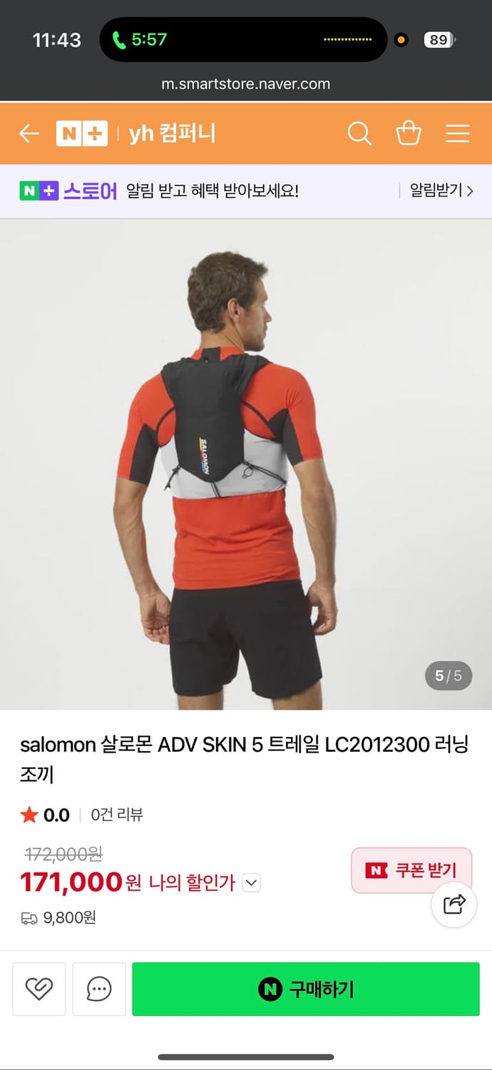살로몬 adv skin5 L사이즈 새상품 상품이미지3