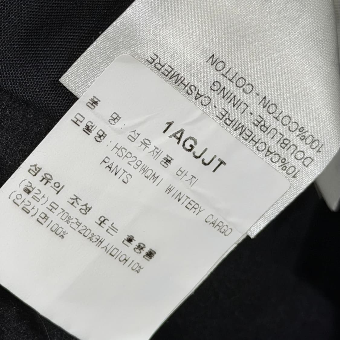 (S-/50) / 루이비통 실크 캐시미어 울 블렌드 더블 페이스 카고팬츠 상품이미지7