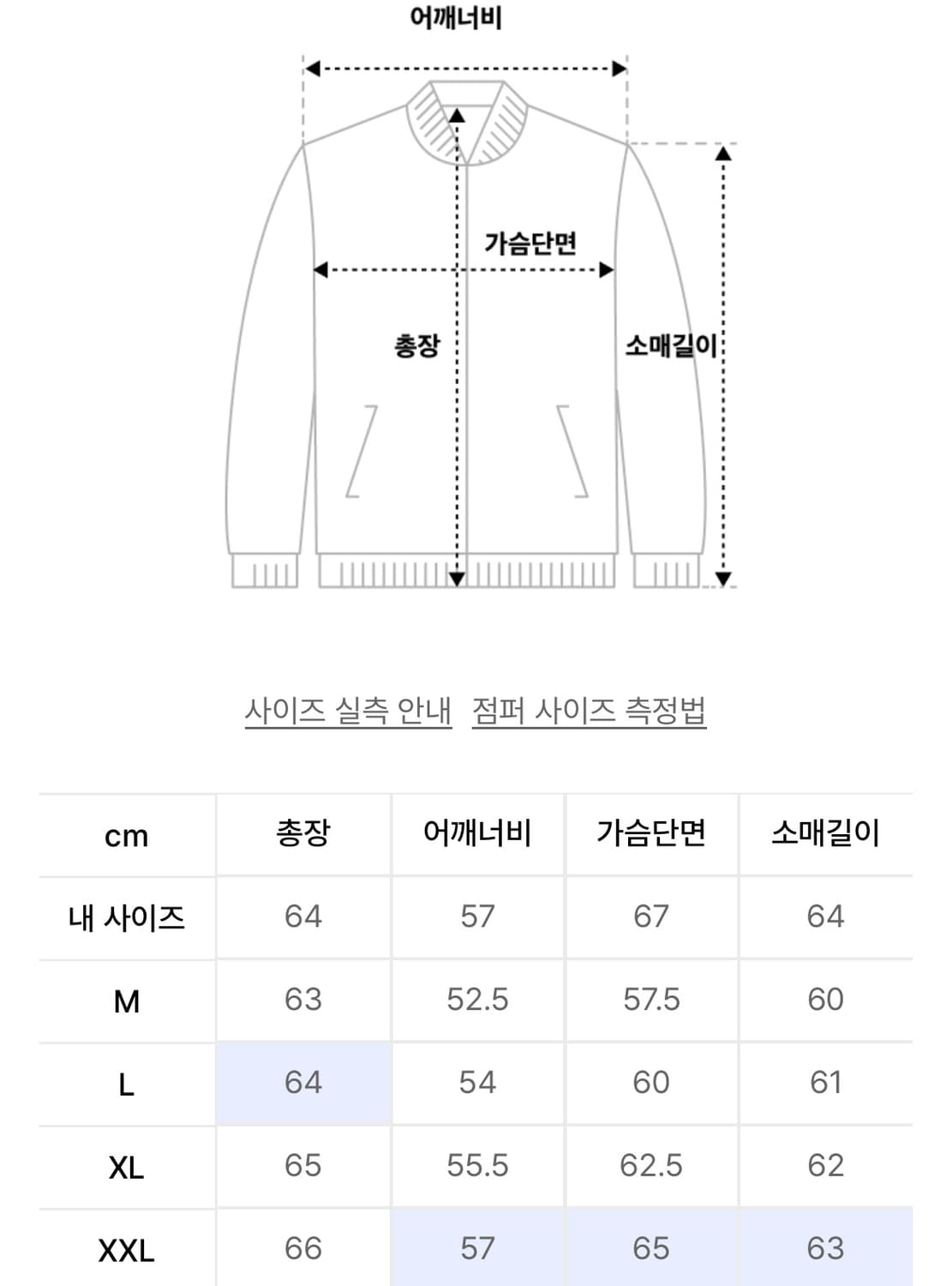 스페로네 에코 레더 블루종 XXL 상품이미지6