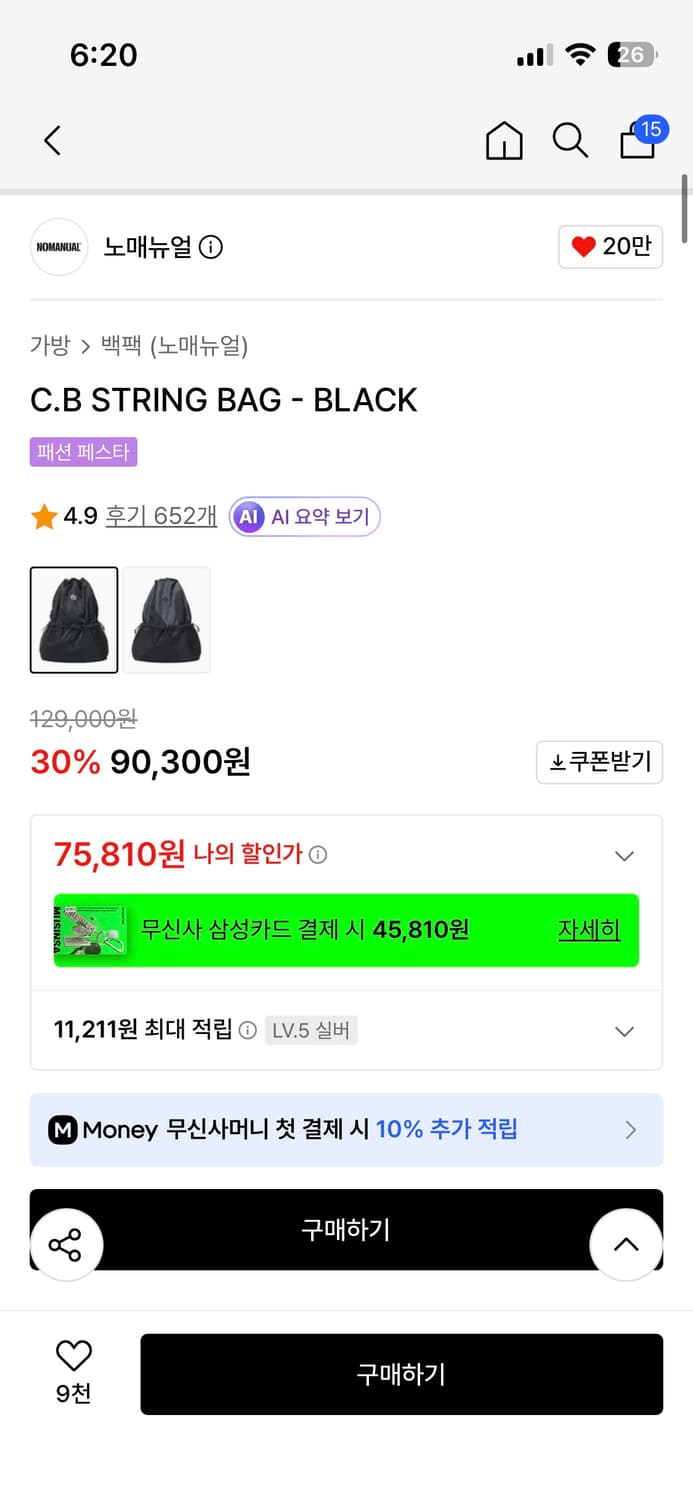 노메뉴얼 스트링백 블랙 상품이미지2