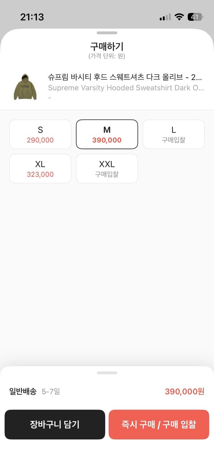 슈프림 바시티 후드 M사이즈 상품이미지2