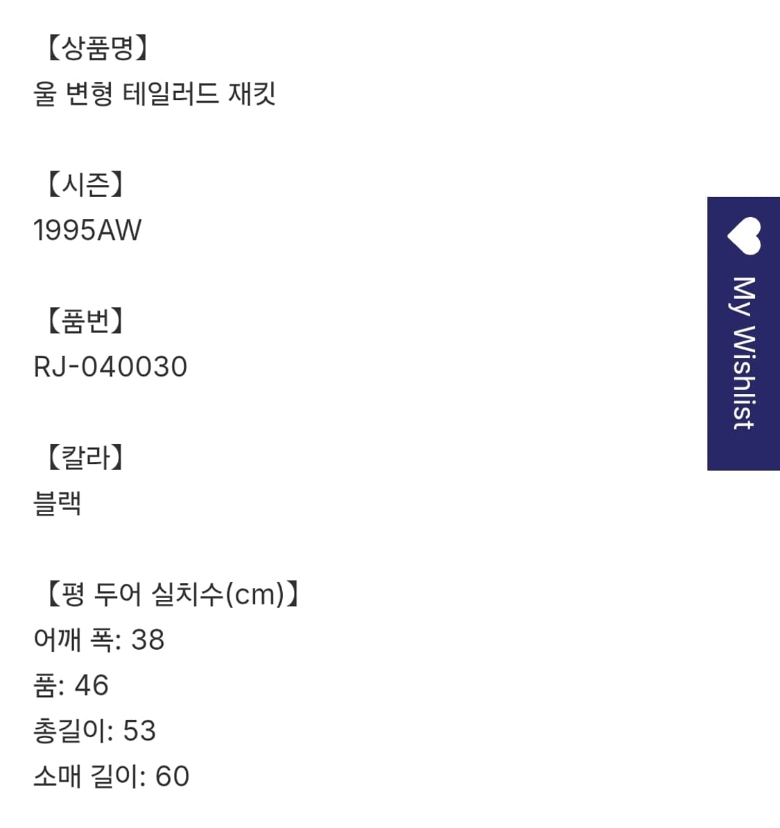 robe de chambre COMME des GARCONS 자켓 상품이미지3