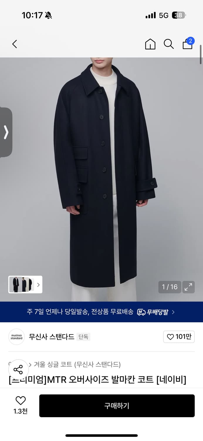 무탠다드 mtr 오버사이즈 발마칸 코트 m 상품이미지1