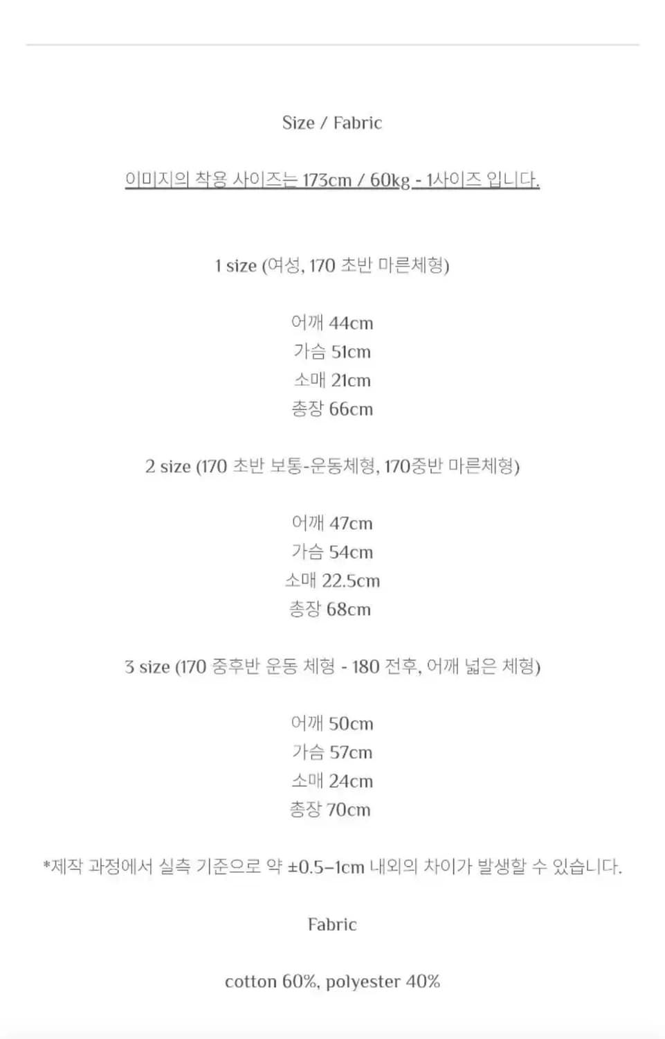 모노프리베 monoprive texured roll hlaf sleeve 상품이미지2