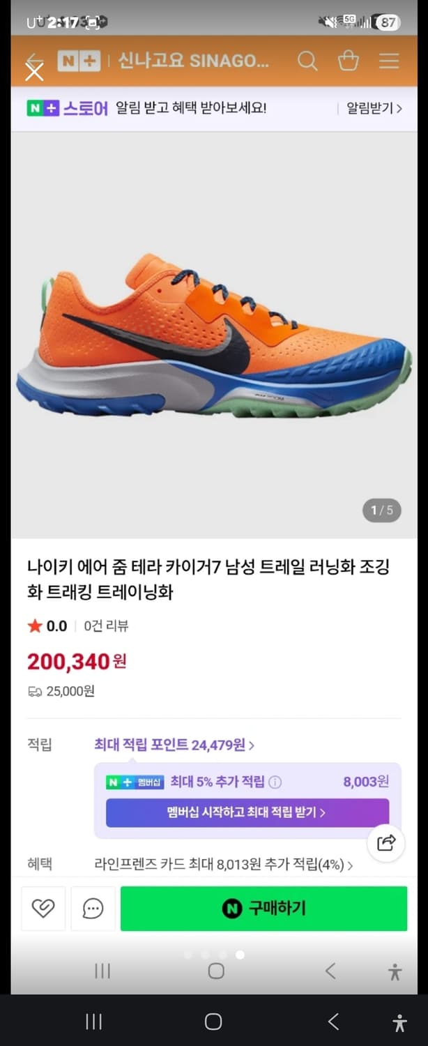 나이키 트레일 러닝화 상품이미지1