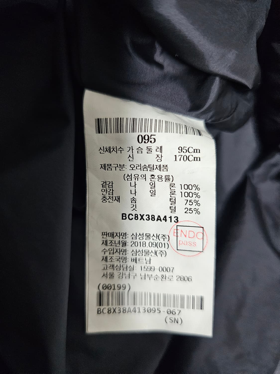 빈폴 덕다운패딩 95 상품이미지4