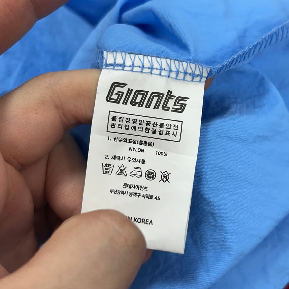 롯데자이언츠 바다 웜업 바람막이(2XL) 상품이미지3