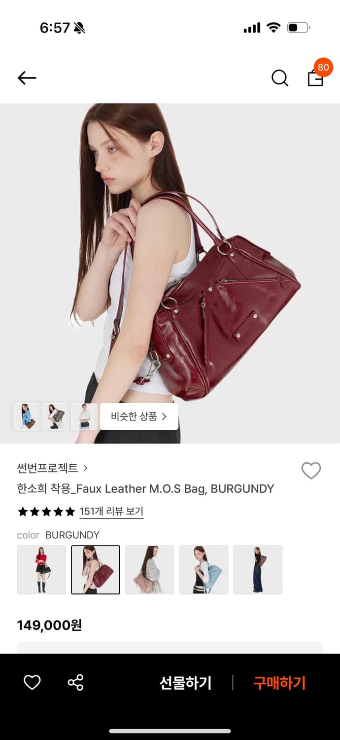 썬번프로젝트 모스백 faux leather mos bag 상품이미지1
