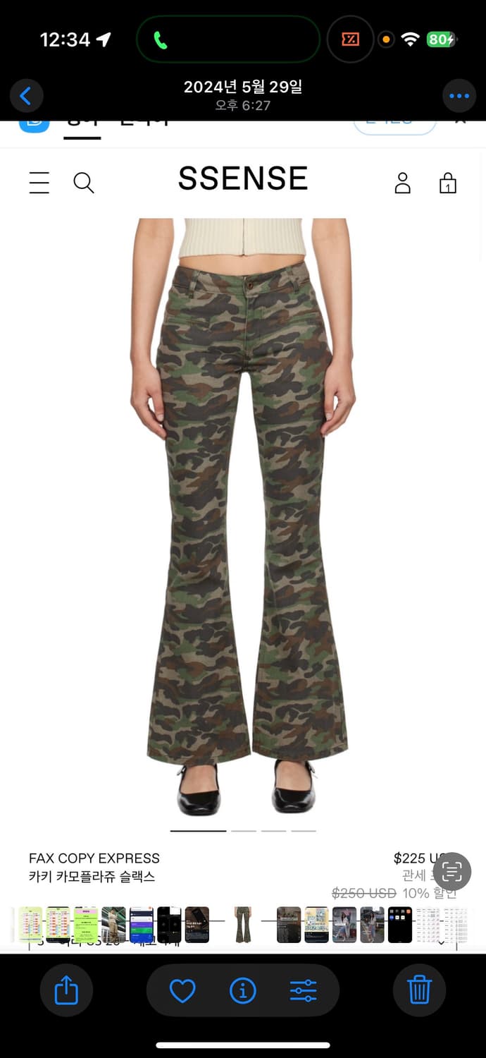 Fax Copy Express 카모 부츠컷 팬츠(재판매) 상품이미지1