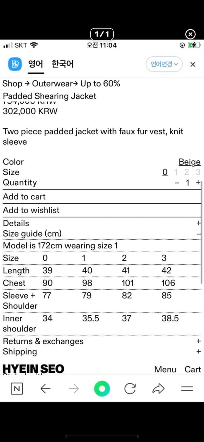 HYEINSEO 혜인서 padded shearing jacket 상품이미지2