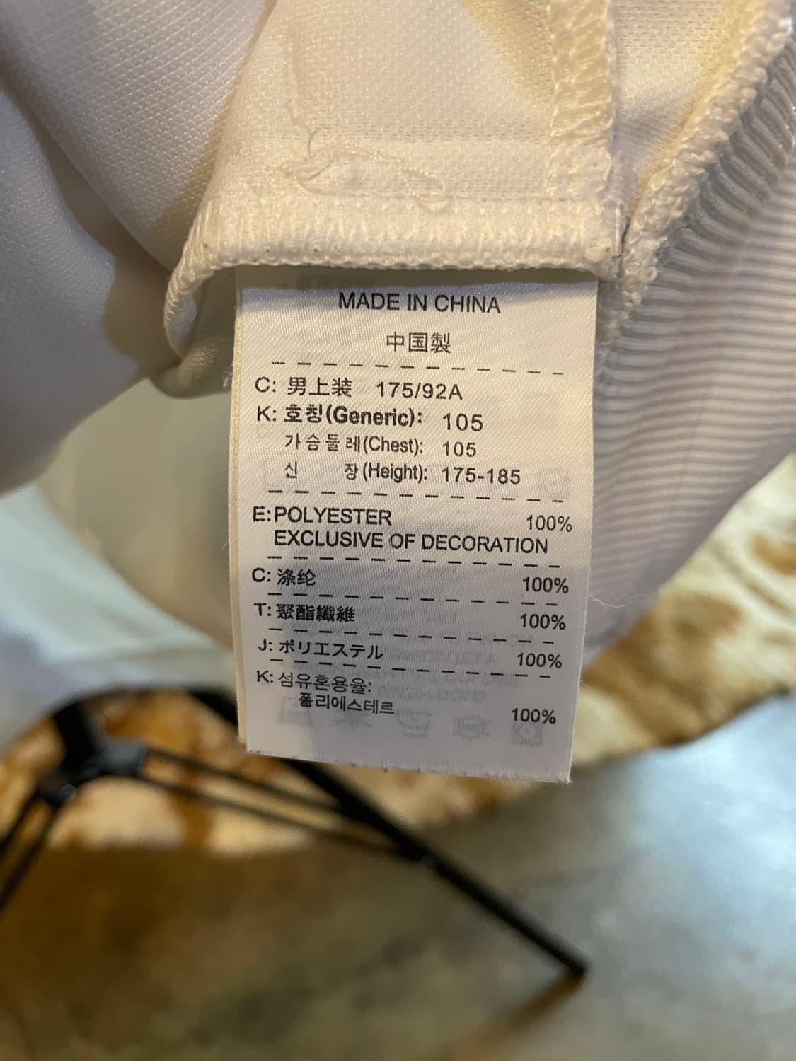 나이키 빈티지 패디드 미시간 트랙탑 저지 자켓 상품이미지5