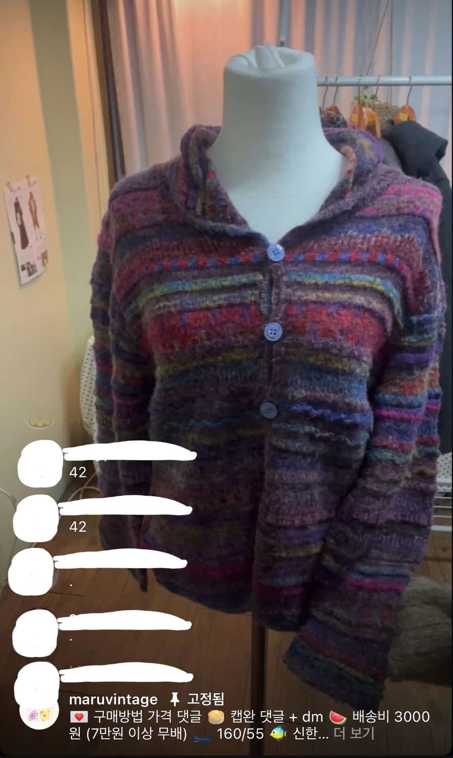 미사깔 미안하다 사랑한다 임수정 가디건 모리걸 마루빈티지 상품이미지1