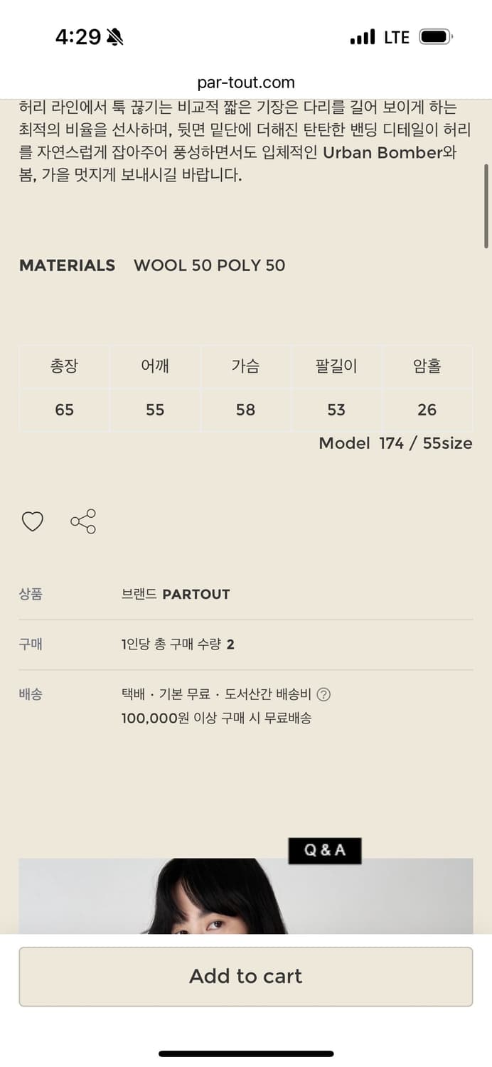 파크투 Urban Bomber 차콜 봄버자켓 상품이미지9