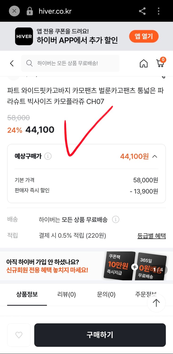 카모 카고팬츠 와이드팬츠 밀리터리 고프코어 밴딩팬츠 M 새상품 25~28 상품이미지10
