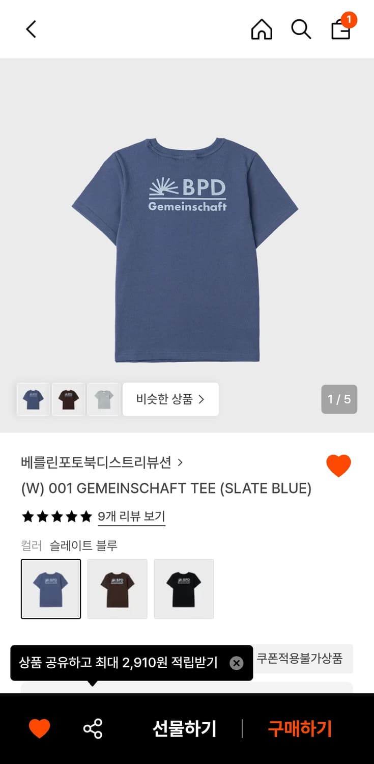 베를린포토북디스트리뷰션 (w) 001 GEMEINSCHAFT TEE 상품이미지1