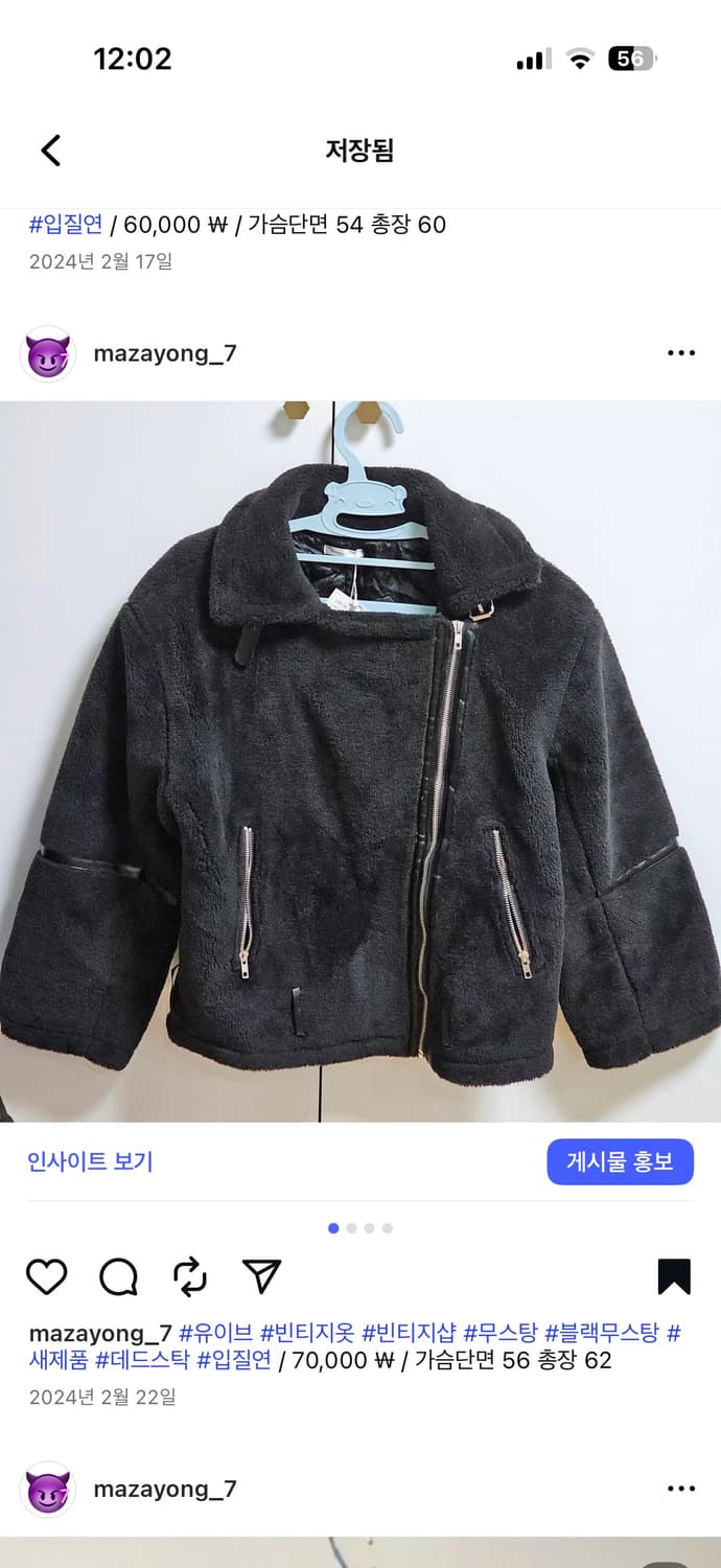 빈티지 블랙 무스탕 데드스탁 새상품 상품이미지1