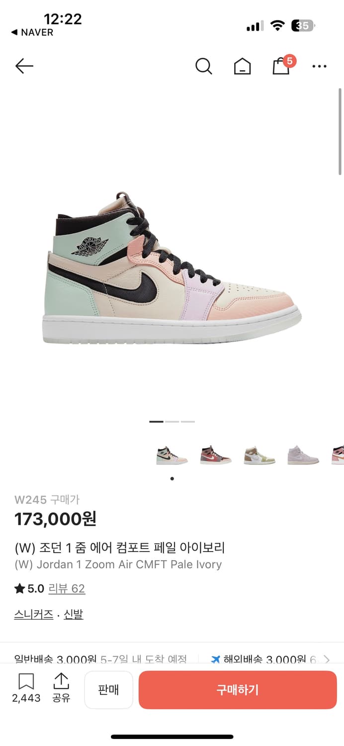 조던 1 줌 에어 컴포트 페일 아이보리 상품이미지1