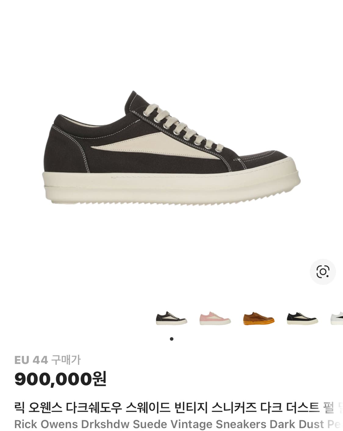 릭 오웬스 다크쉐도우 스웨이드 빈티지 스니커즈 다크 더스트 펄 밀크 화이 상품이미지1