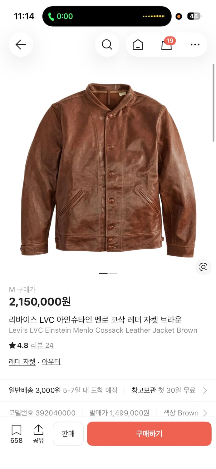 리바이스 lvc 멘로 코삭 레더자켓 M사이즈 상품이미지1