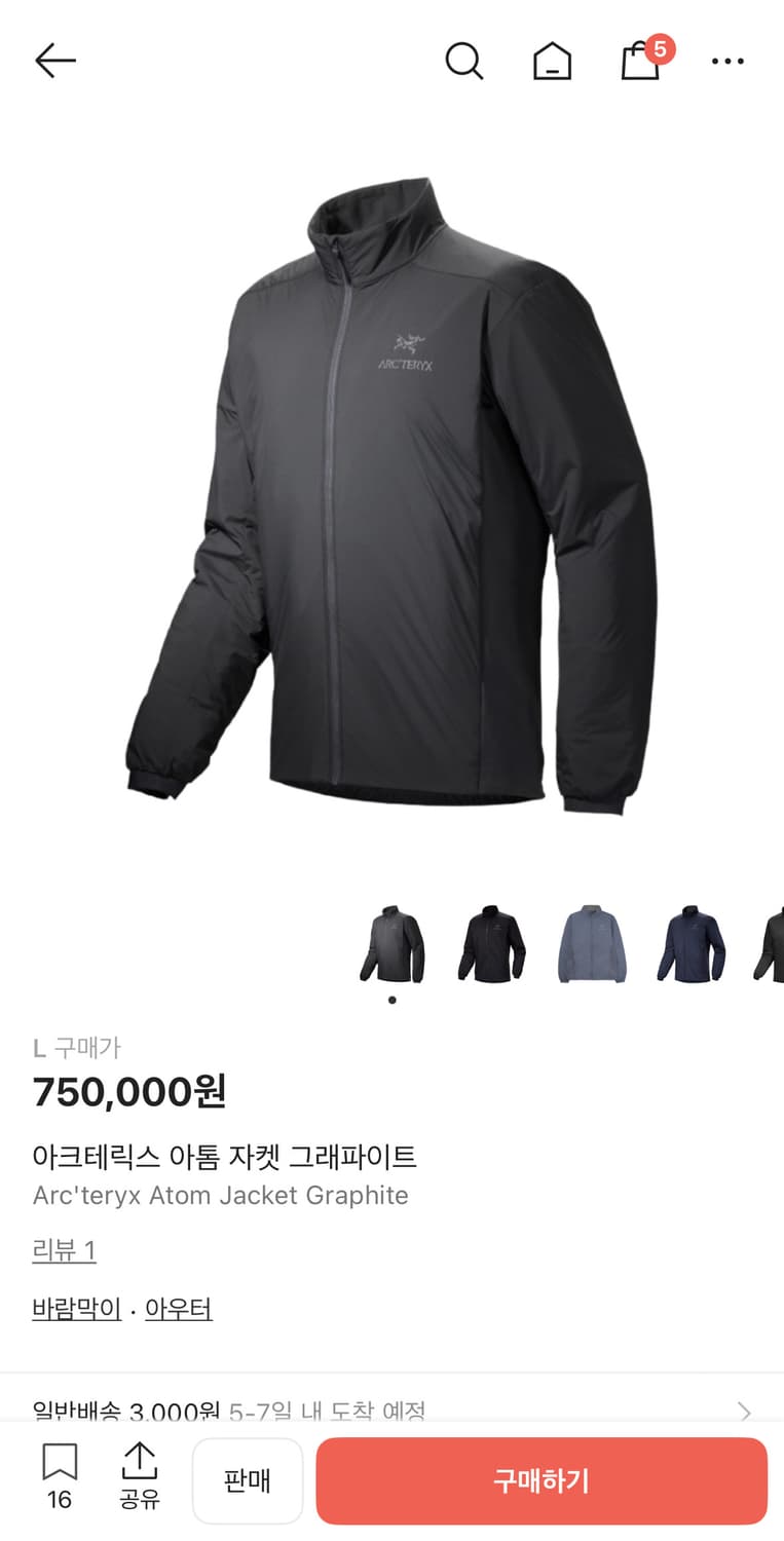 (새상품급) 아크테릭스 아톰 자켓 그래파이트 L 상품이미지1