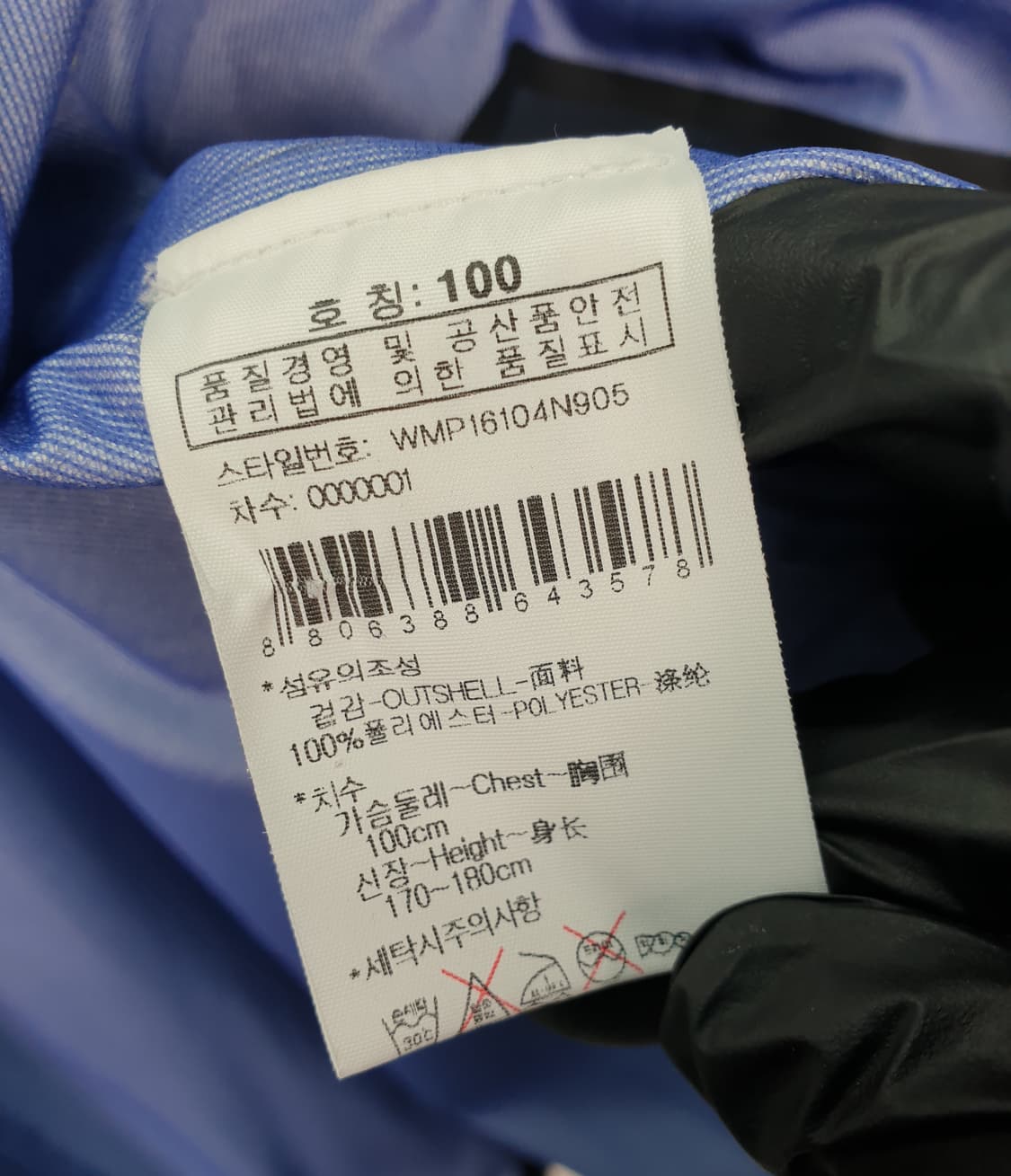 [100]와이드앵글 바람막이 자켓 상품이미지8