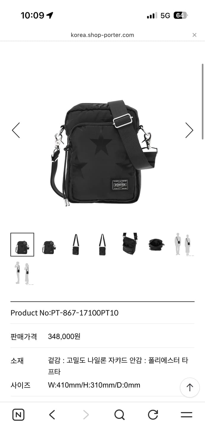 포터 숄더백 상품이미지1