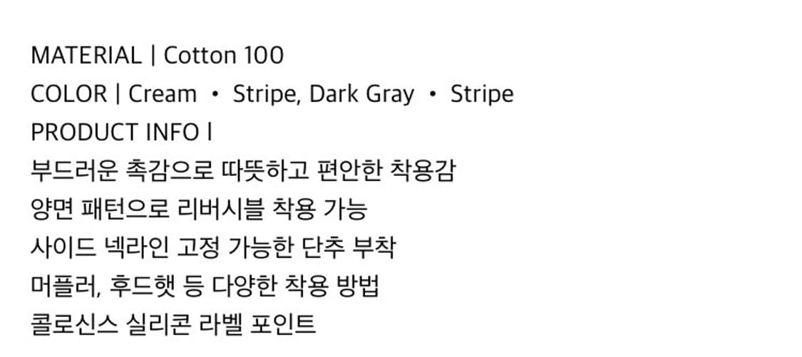 콜로신스 목도리 머플러 Fairy Hood Muffler Cream 상품이미지2