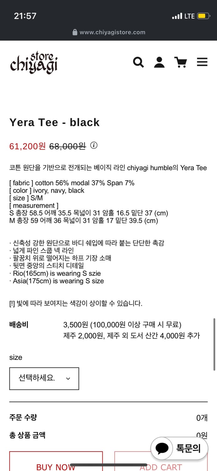 키야기 yera tee S 상품이미지3