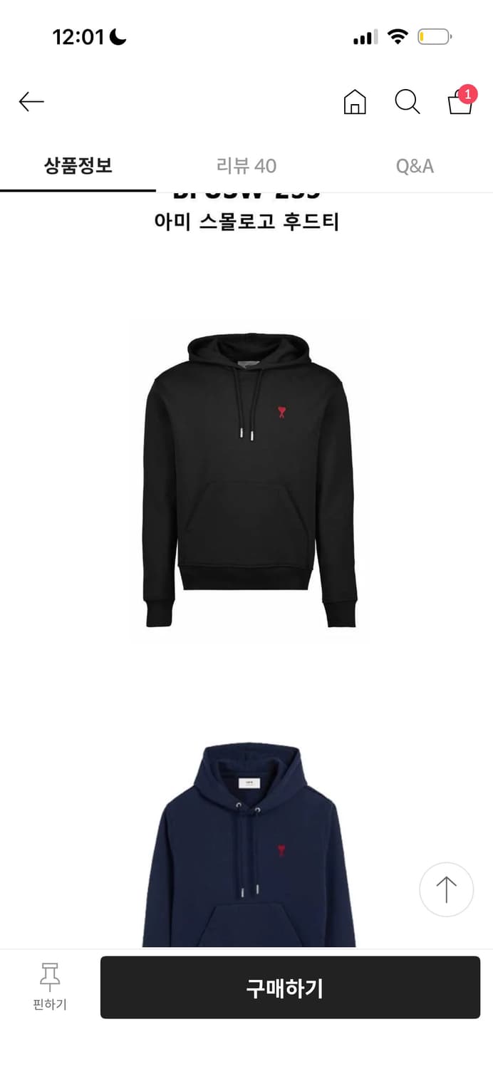 아미 후드티 상품이미지1