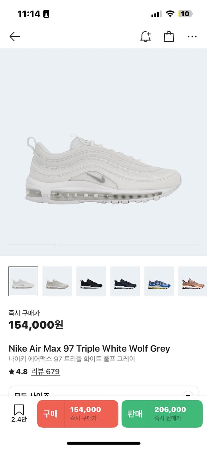 나이키 에어맥스 97 트리플 화이트 울프 그레이 상품이미지1