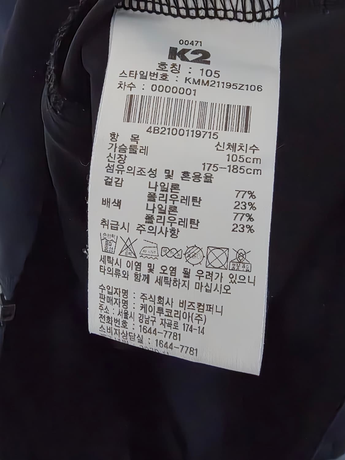 k2 집업 105 상품이미지4