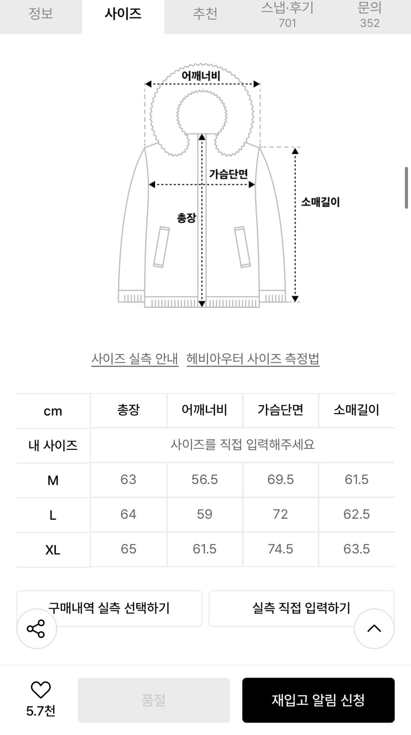 Dnsr 플라이트 크롭 패딩 L 상품이미지6