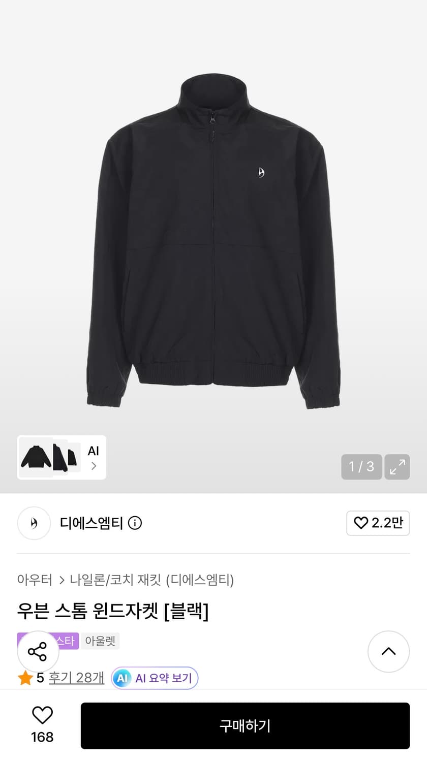 [L]디서먼트 DSMT 우븐 스톰 윈드자켓 바람막이 상품이미지3