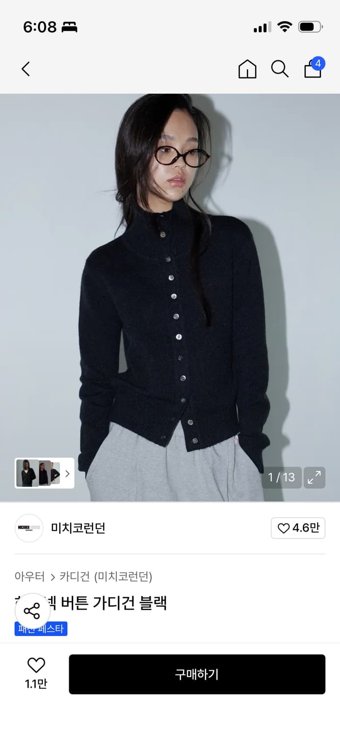 미치코런던 하이넥 버튼 가디건 블랙  상품이미지1