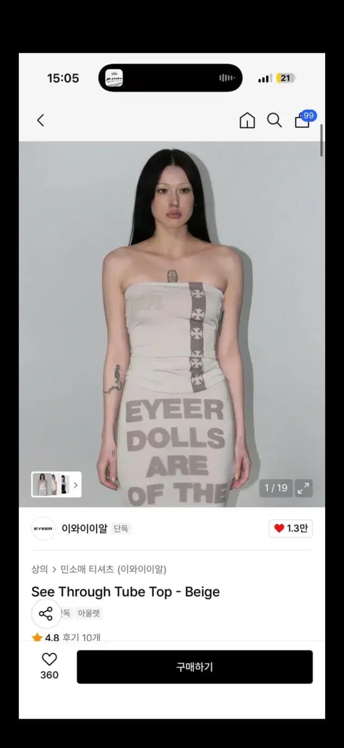 EYEER 이와이이이알 See Through Tube Top 상품이미지1