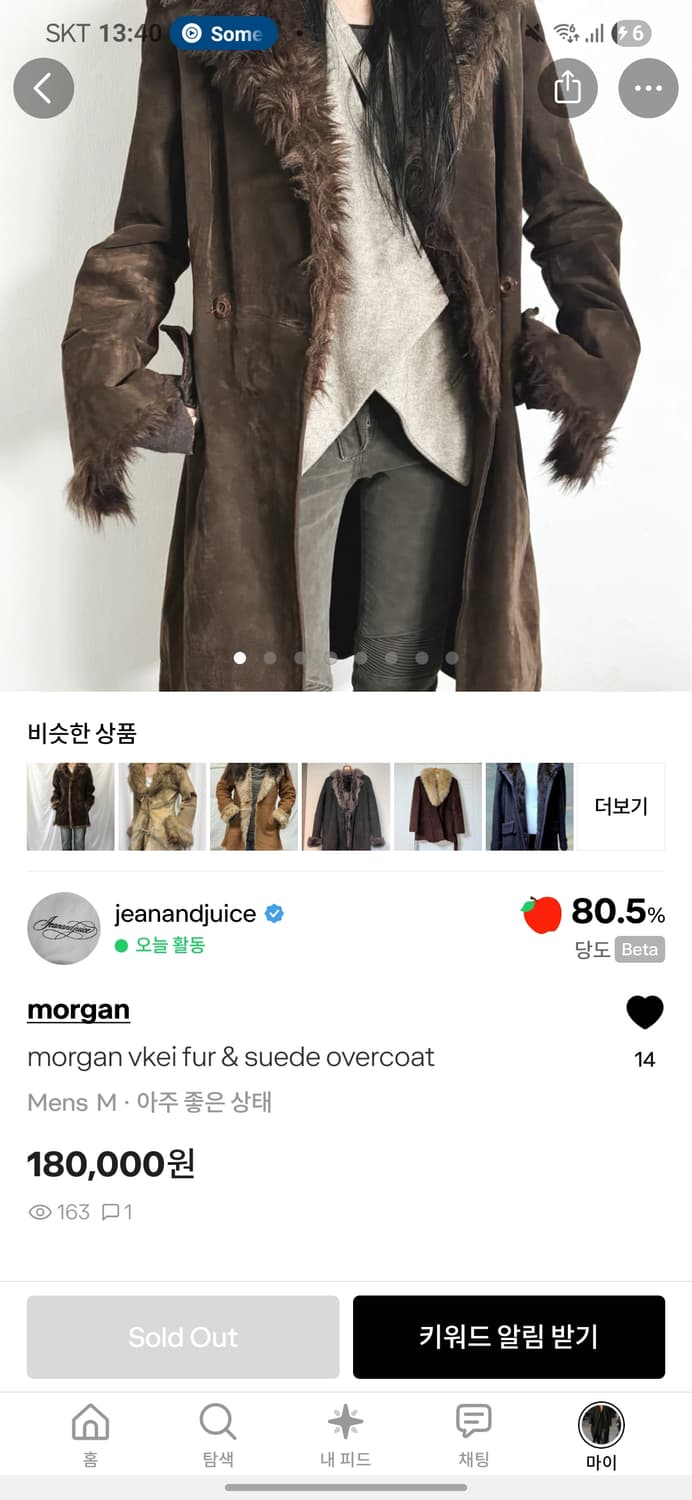 Morgan vkei fur & suede overcoat 상품이미지5