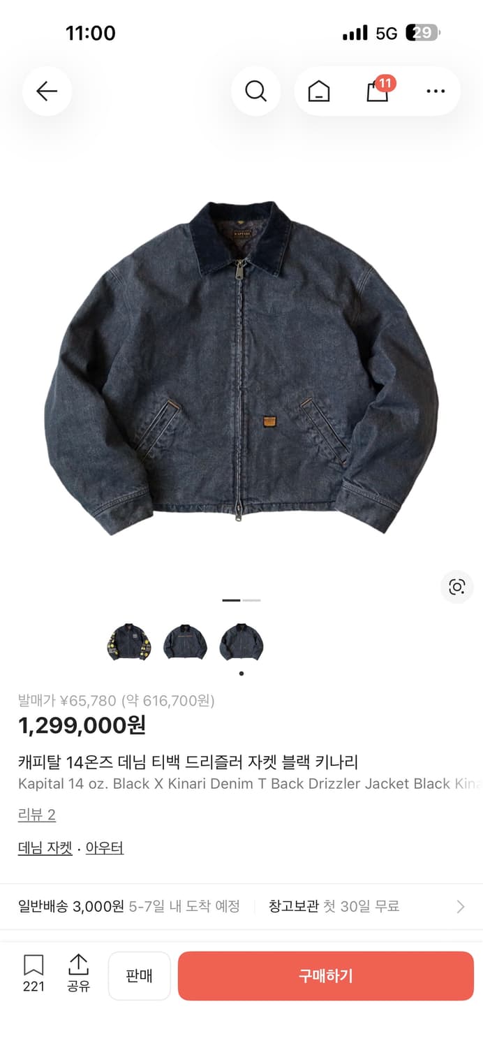 캐피탈 14온즈 데님 티백 드리즐러 자켓 블랙 키나리 4사이즈 상품이미지6