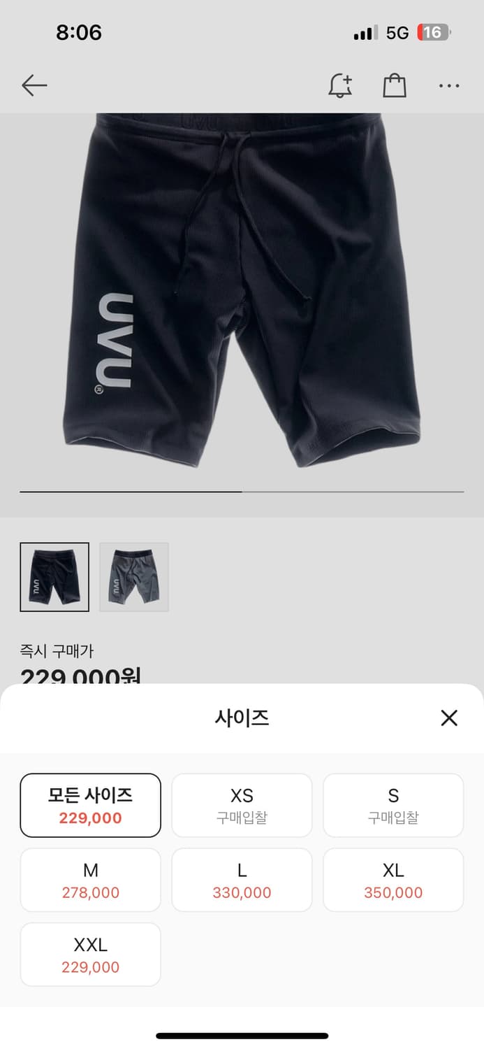 UVU 싱글렛,타이즈 블랙 일괄 상품이미지2