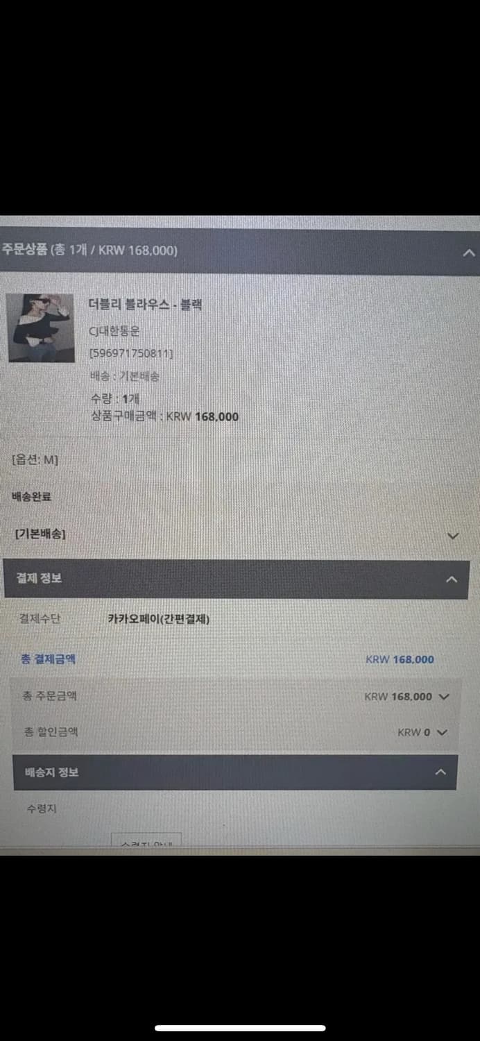 드래곤블루스 더블리 블라우스 m 상품이미지7